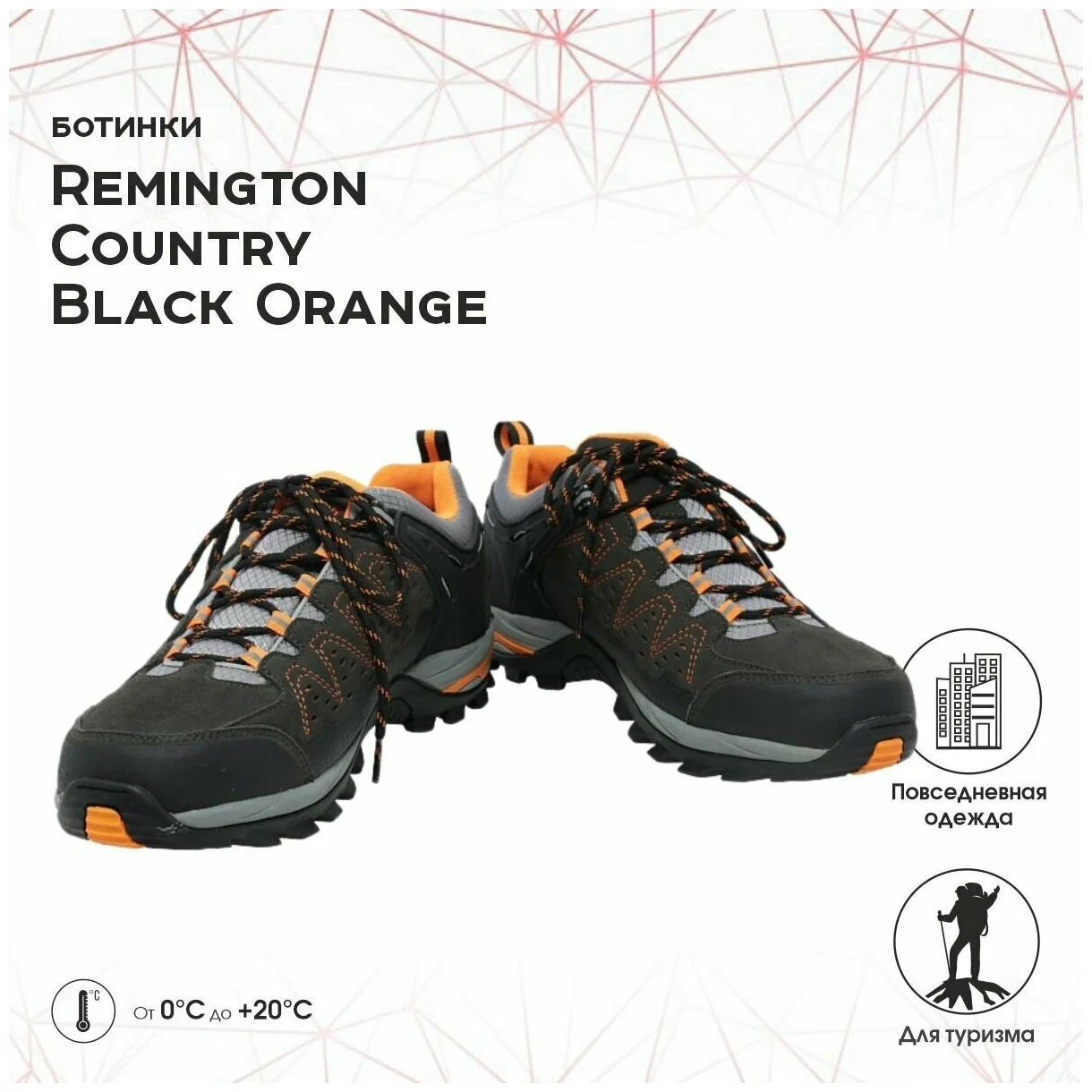 Ботинки Remington Country Black Orange (42)